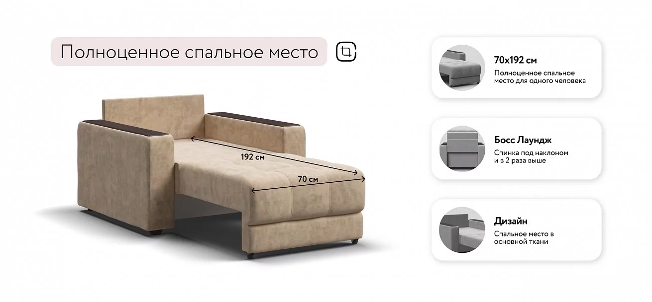 Босс кресло-кровать Велюр Роял шампань