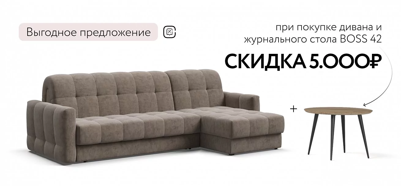 Угловой диван Босс Слип 160 Велюр Роял тауп