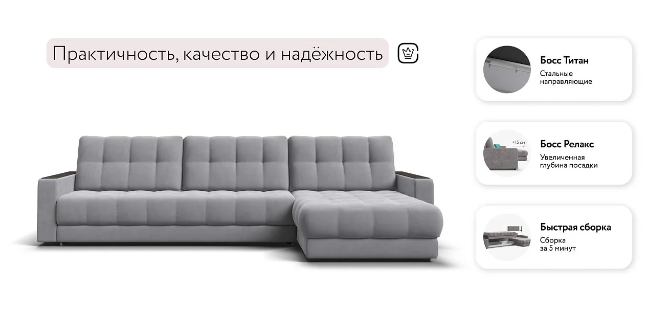 Угловой диван Босс Про Макс Велюр Монолит сталь