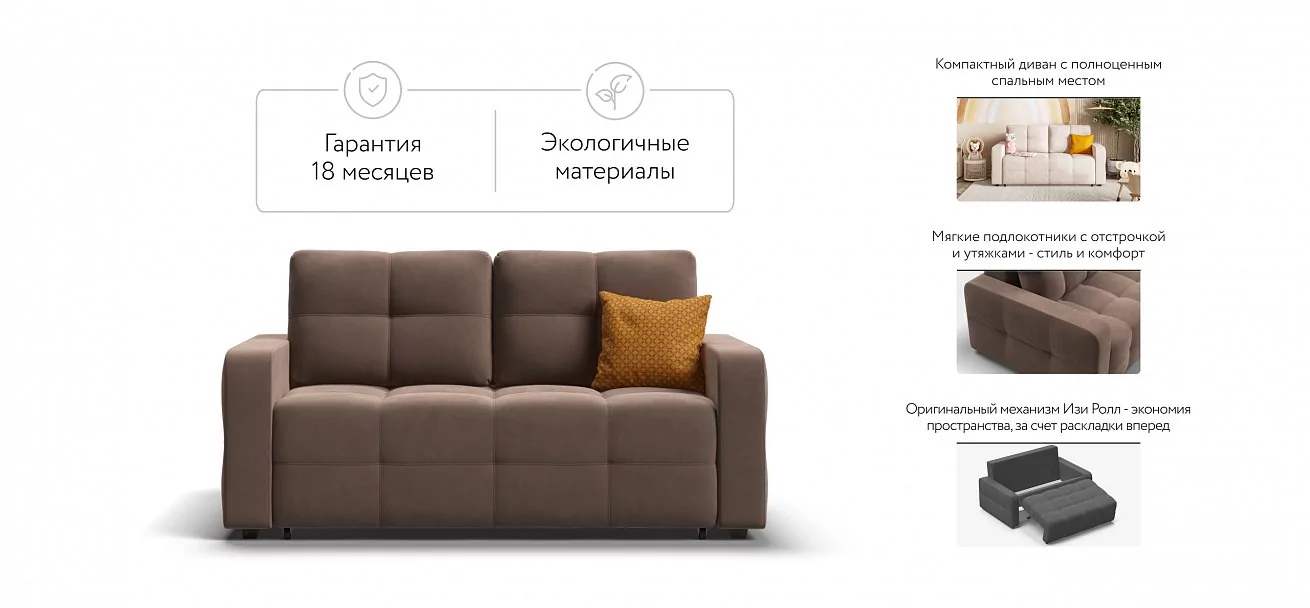 Диван Денди двухместный Велюр Монолит мокко