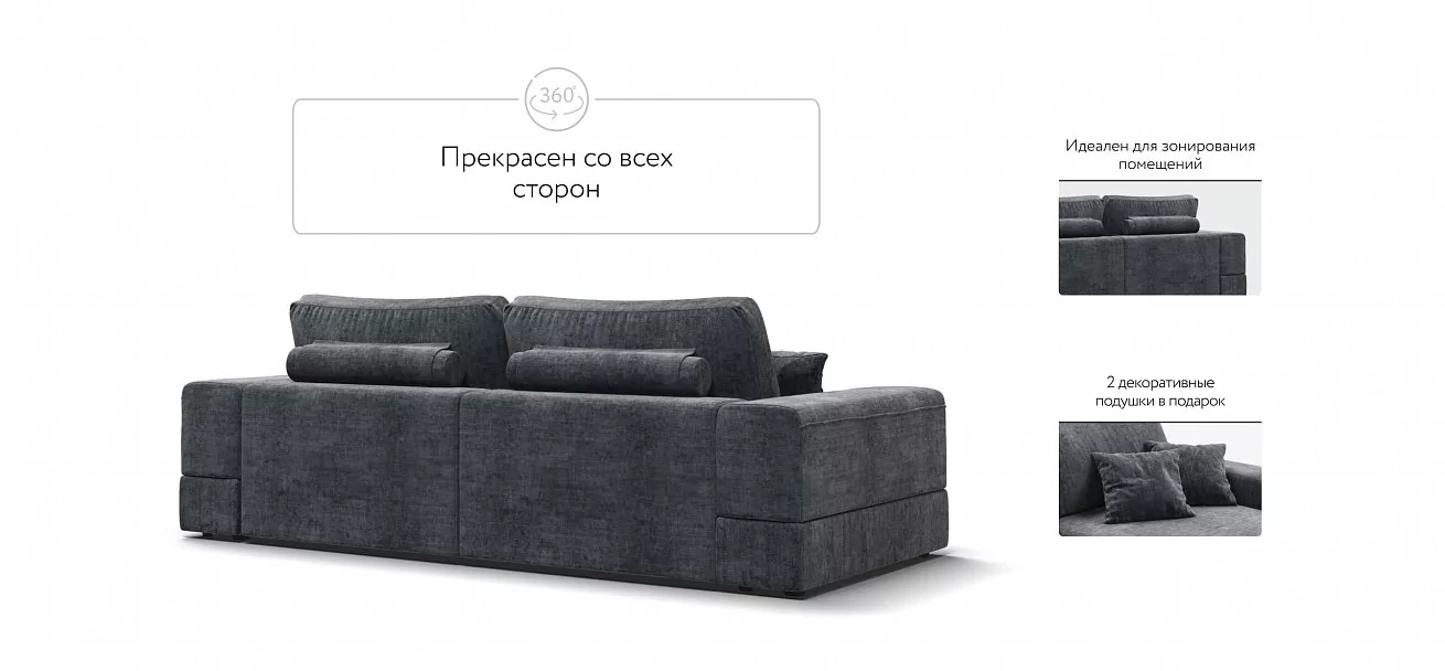 Диван-кровать Босс Модуль Шенилл Глосс карбон
