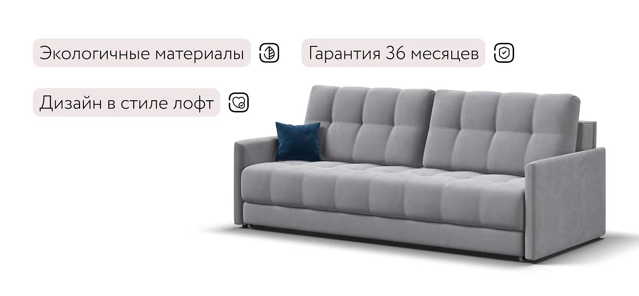 Диван Босс Про Лофт Велюр Монолит сталь