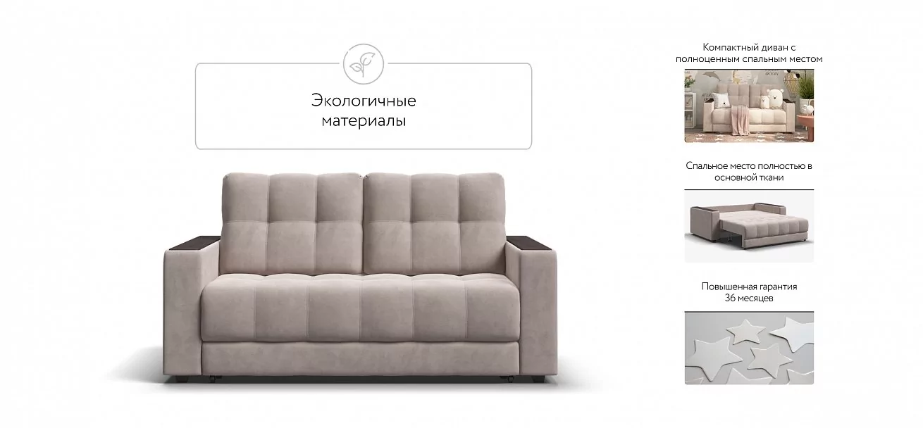 Диван Босс двухместный Велюр Монолит латте