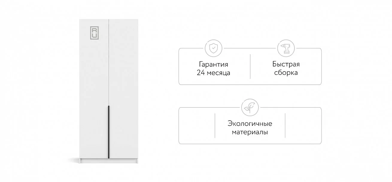 Рим 90 шкаф распашной 2Д 01 Белый