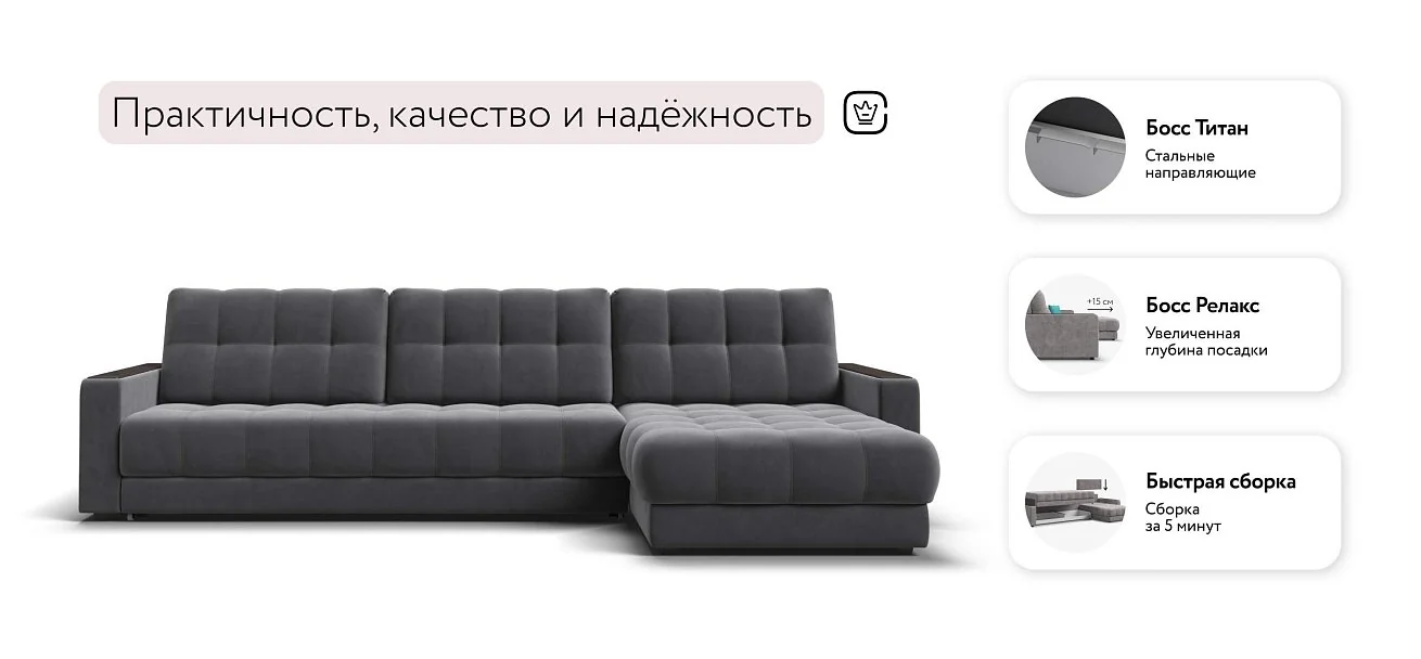 Угловой диван Босс Про Макс Велюр Монолит серый