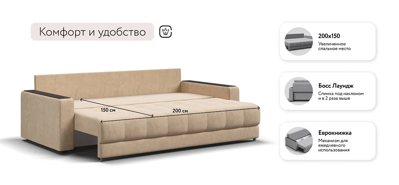 Диван Босс Про Велюр Роял шампань