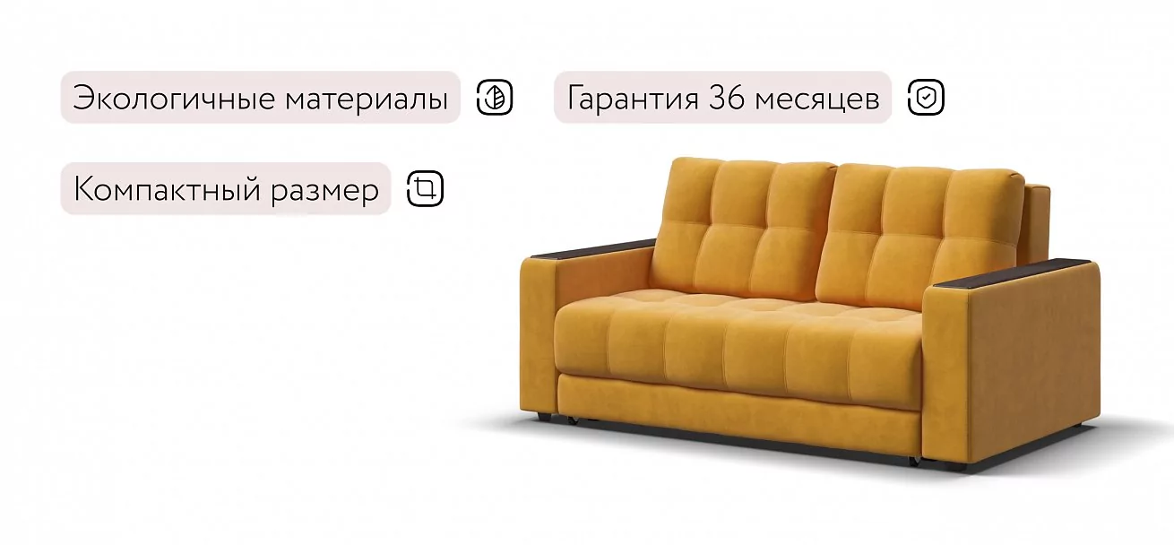 Диван Босс двухместный Велюр Монолит желтый