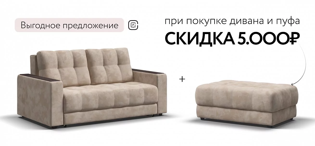 Диван Босс двухместный Велюр Алькантара пепел