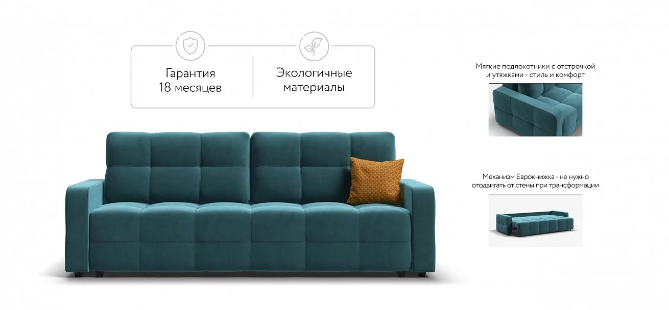 Диван Денди Велюр Монолит зеленый