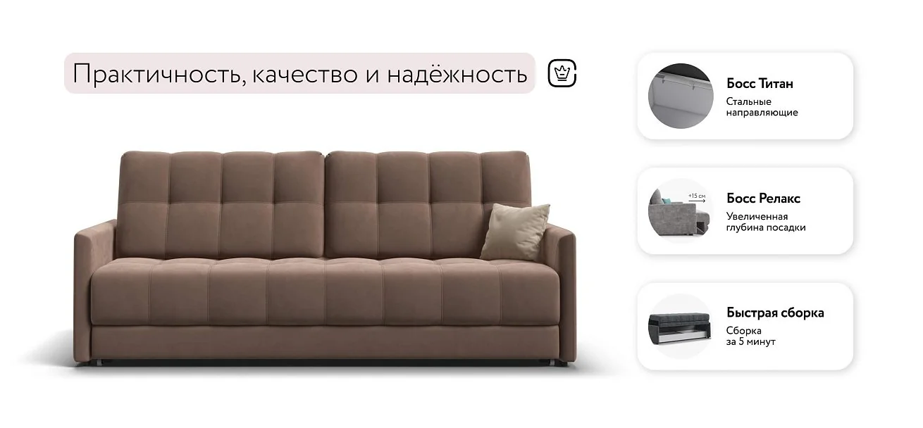 Диван Босс Про Лофт Велюр Монолит мокко