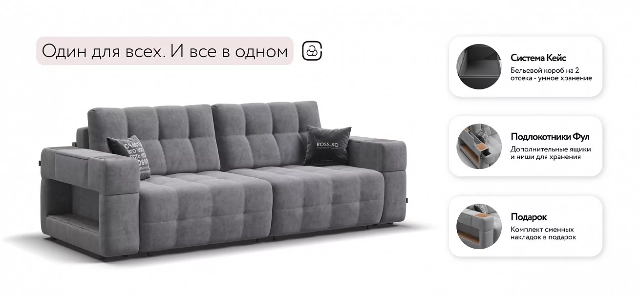 Диван Босс ХО Велюр Роял агат / Камень