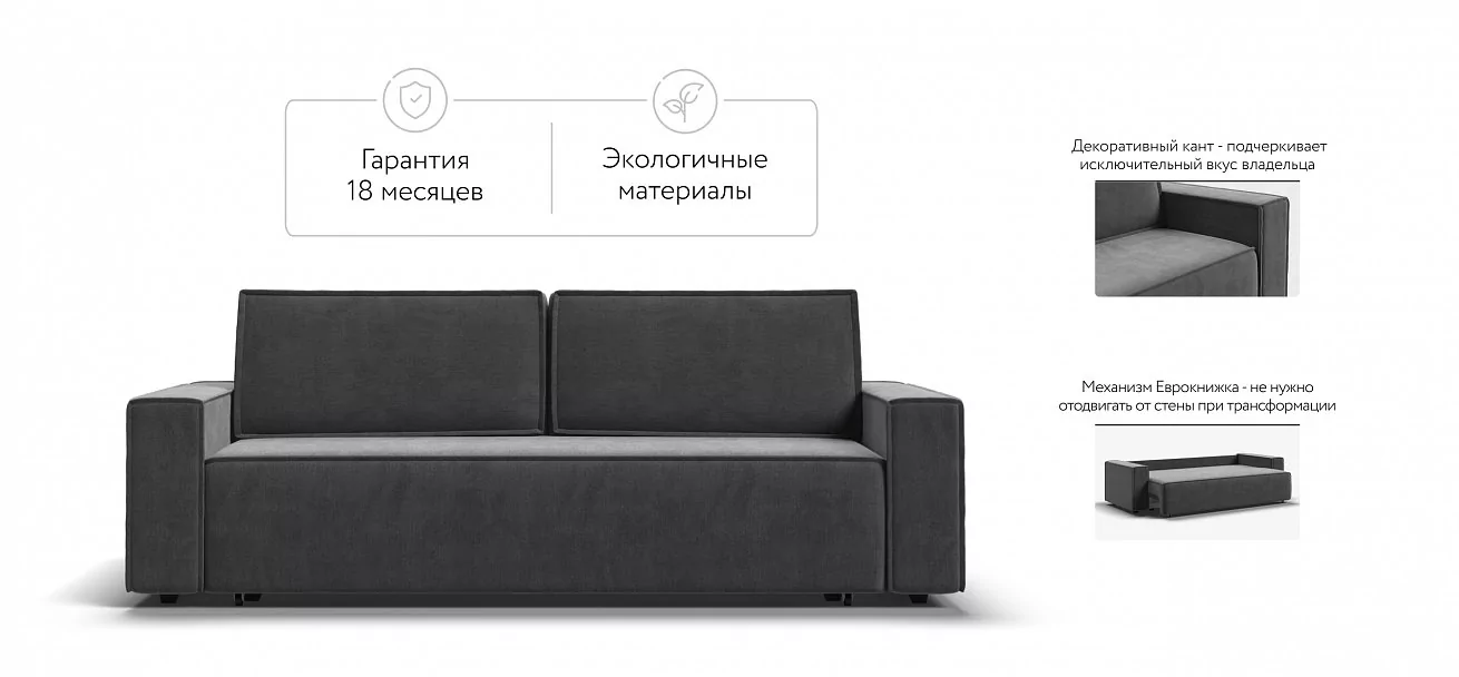 Диван Норд Велюр Монолит серый