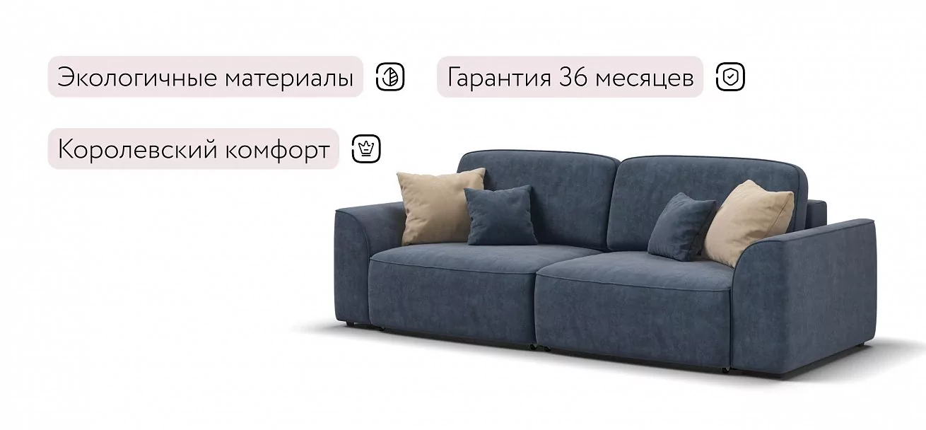 Диван Кинг Про Велюр Роял синий