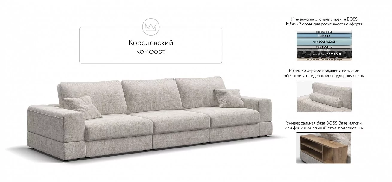 Диван-кровать Босс Модуль Макс Шенилл Смарт кварц