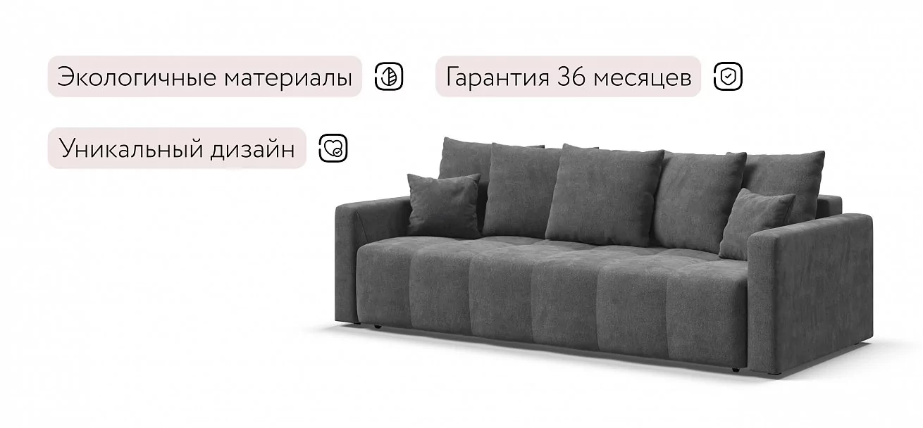 Диван Босс Тренд Шенилл Клауд графит