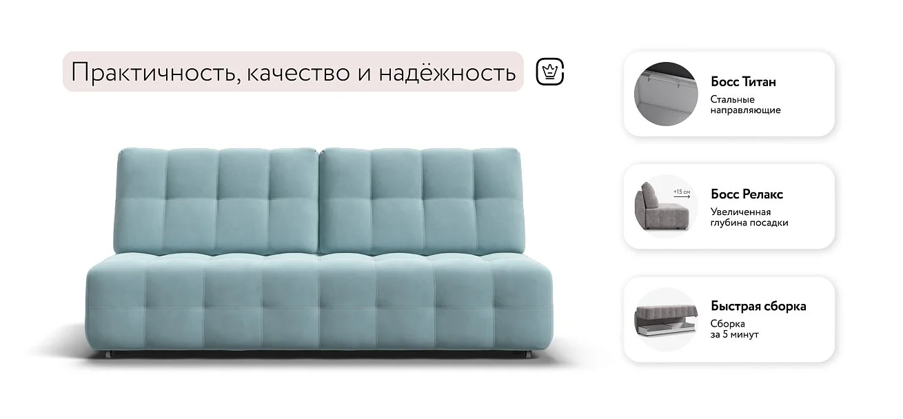 Диван Босс Про Мини Велюр Монолит аква