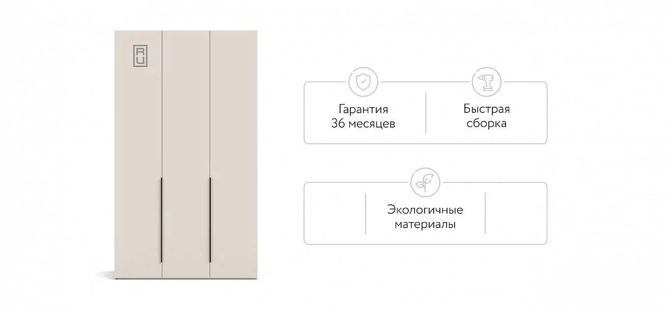 Босс Стандарт 135*236 шкаф распашной 3Д+ящики Кашемир