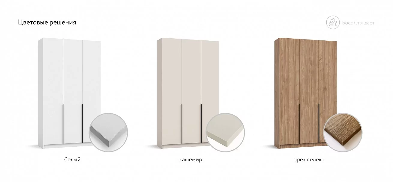 Босс Стандарт 120*220 шкаф распашной 3Д + ящики 01 Белый