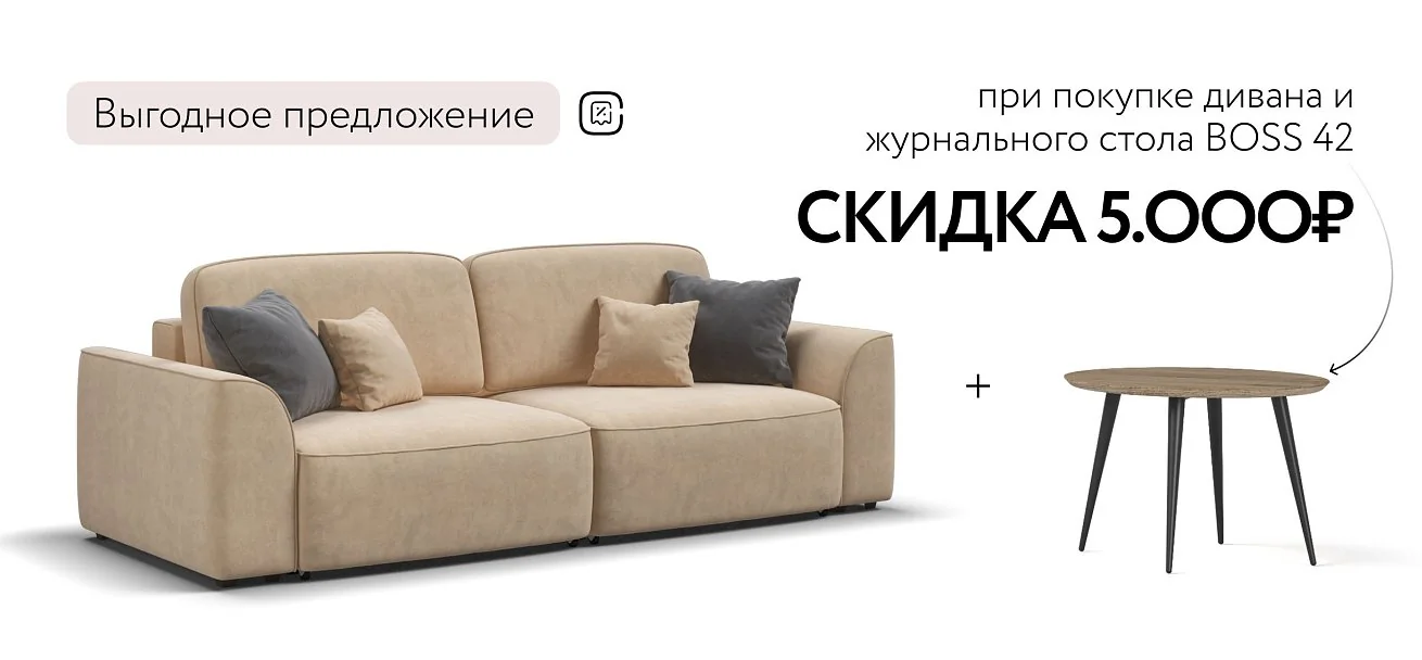 Диван Кинг Про Велюр Роял шампань