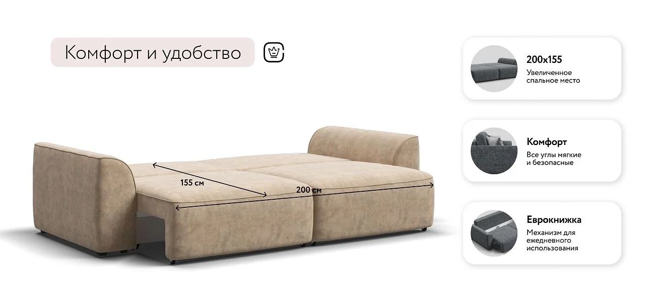 Диван Кинг Про Велюр Роял шампань