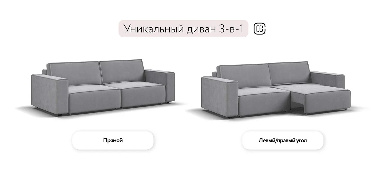 Диван Босс Софт Велюр Монолит сталь