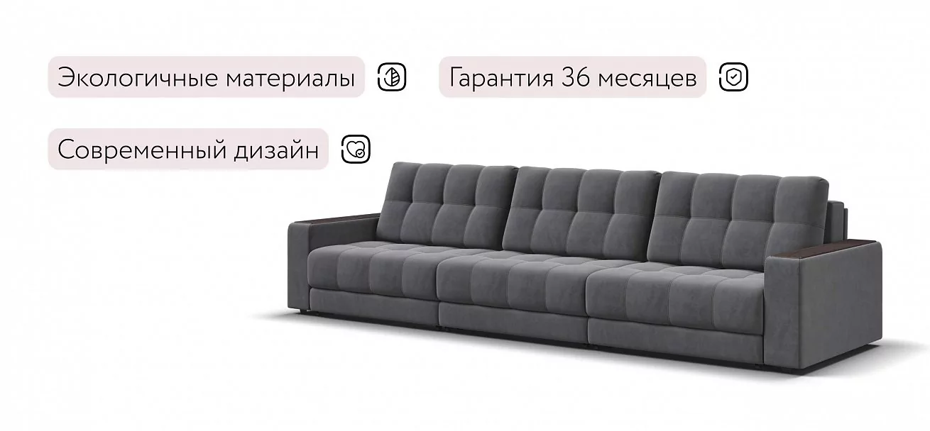 Диван Босс Гранд Велюр Роял тауп