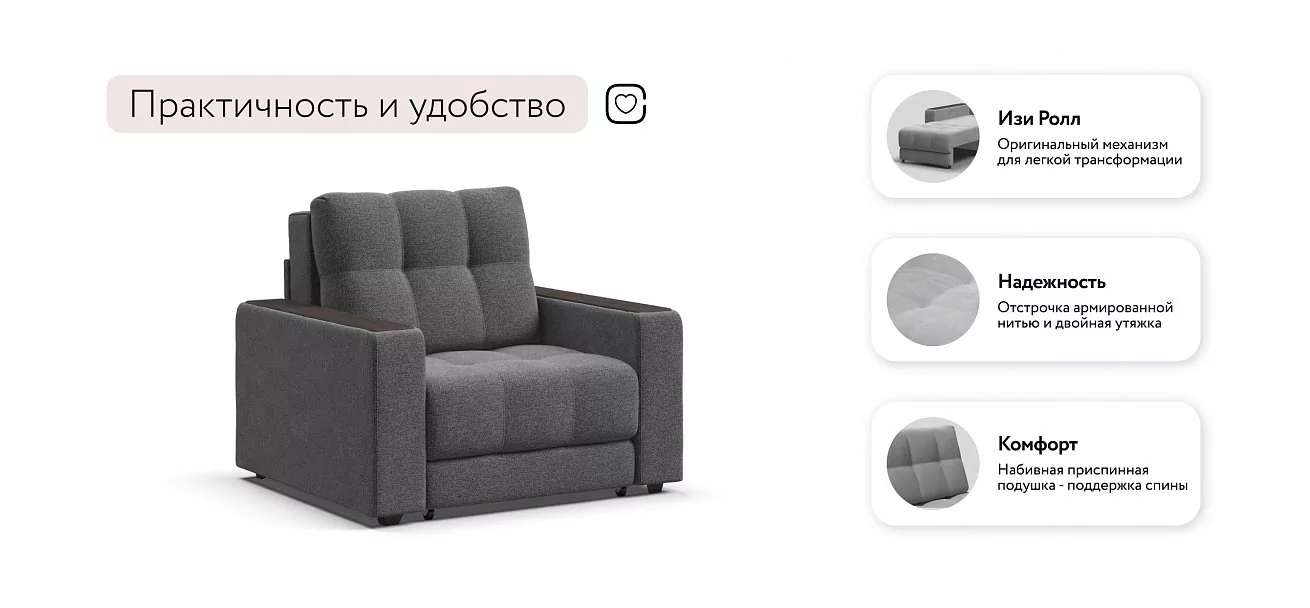 Босс кресло-кровать Рогожка Мальмо серый