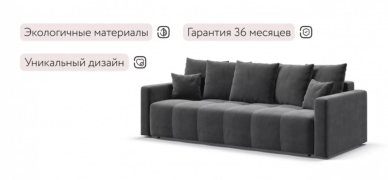 Диван Босс Тренд Велюр Монолит серый