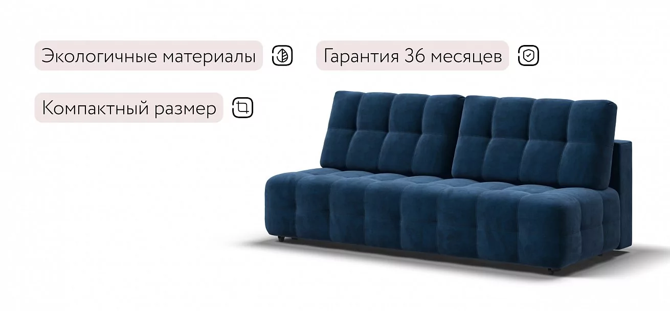 Диван Босс Про Мини Велюр Монолит синий