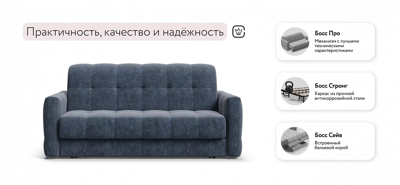 Диван Босс Слип 160 Велюр Роял синий