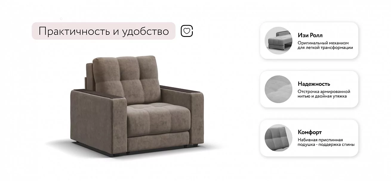 Босс кресло-кровать	Велюр Роял тауп
