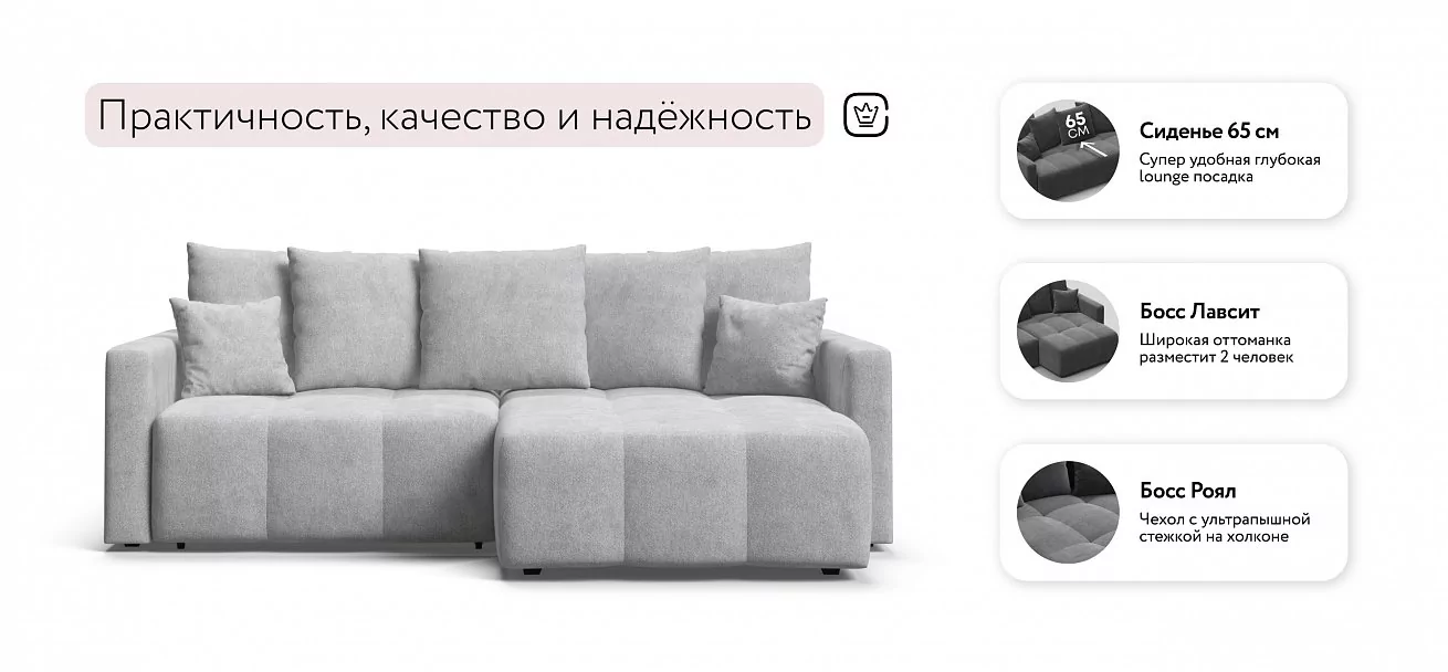 Угловой диван Босс Тренд Шенилл Клауд серый