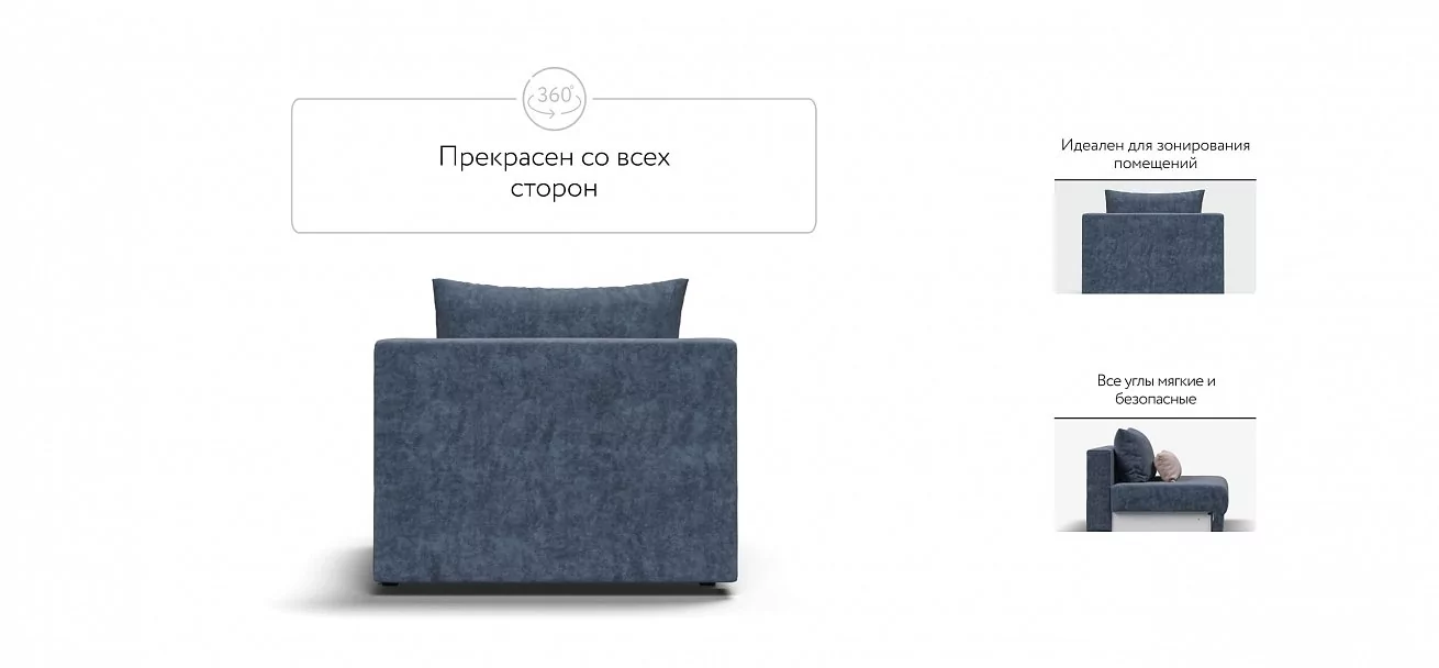 Ричмонд Модуль спальное место Велюр Роял синий
