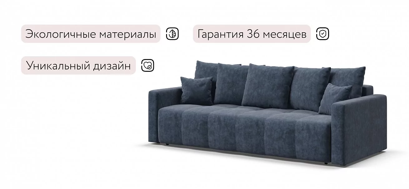 Диван Босс Тренд Велюр Роял синий