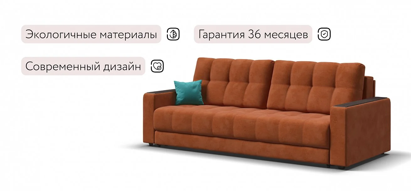 Диван Босс Про Велюр Алькантара оранж