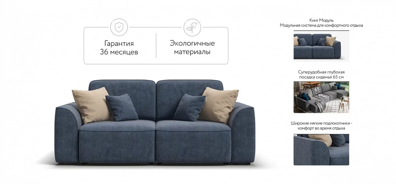 Диван Кинг Модуль Велюр Роял синий