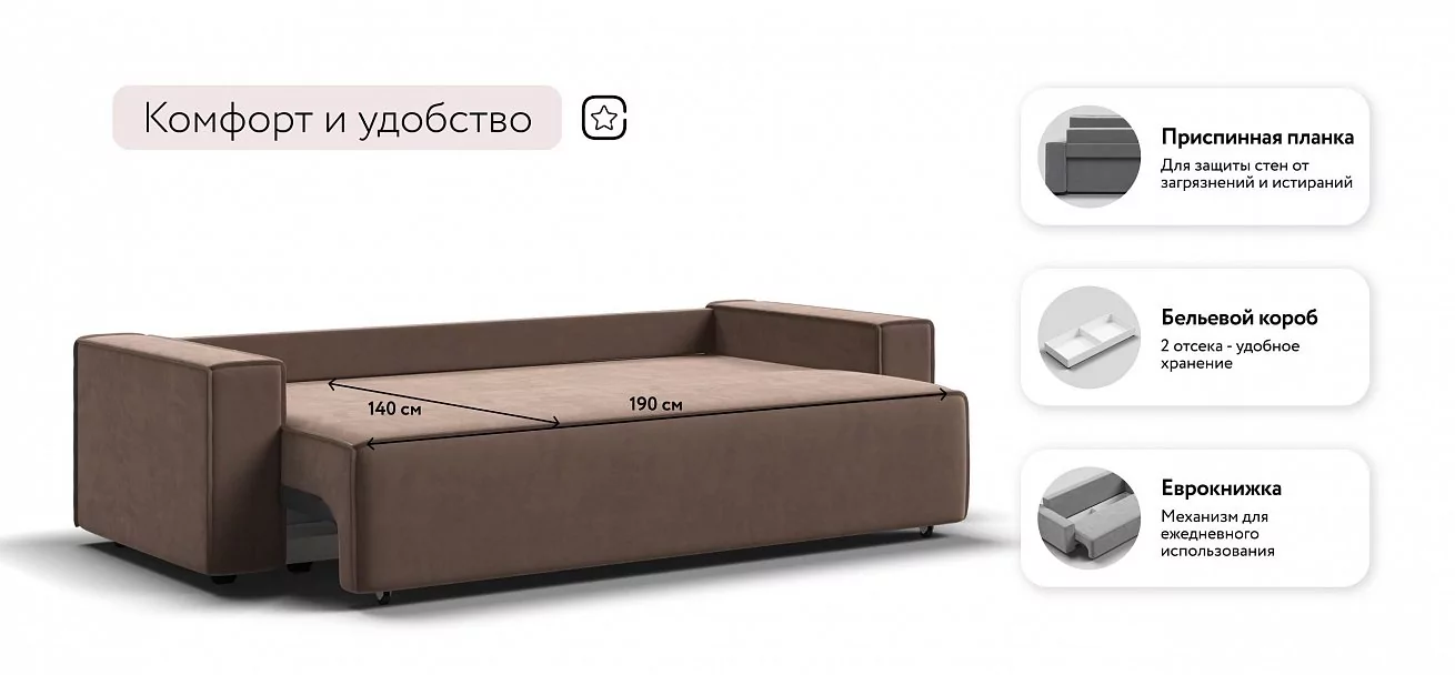 Диван Лофт велюр Монолит мокко