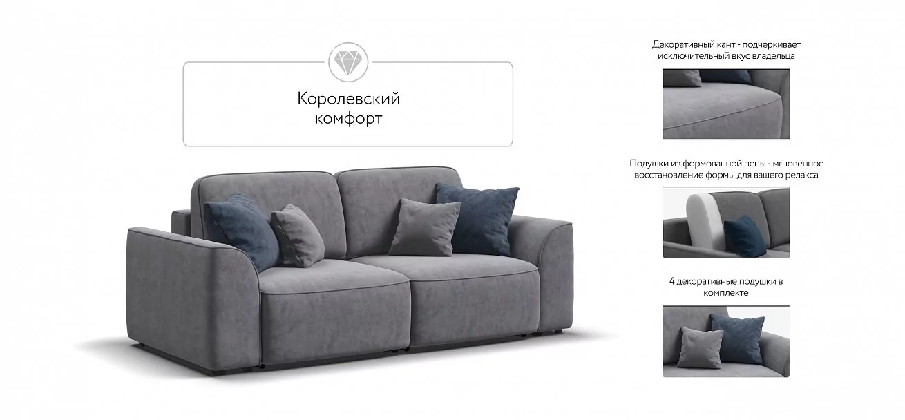 Диван Кинг Модуль Велюр Роял агат