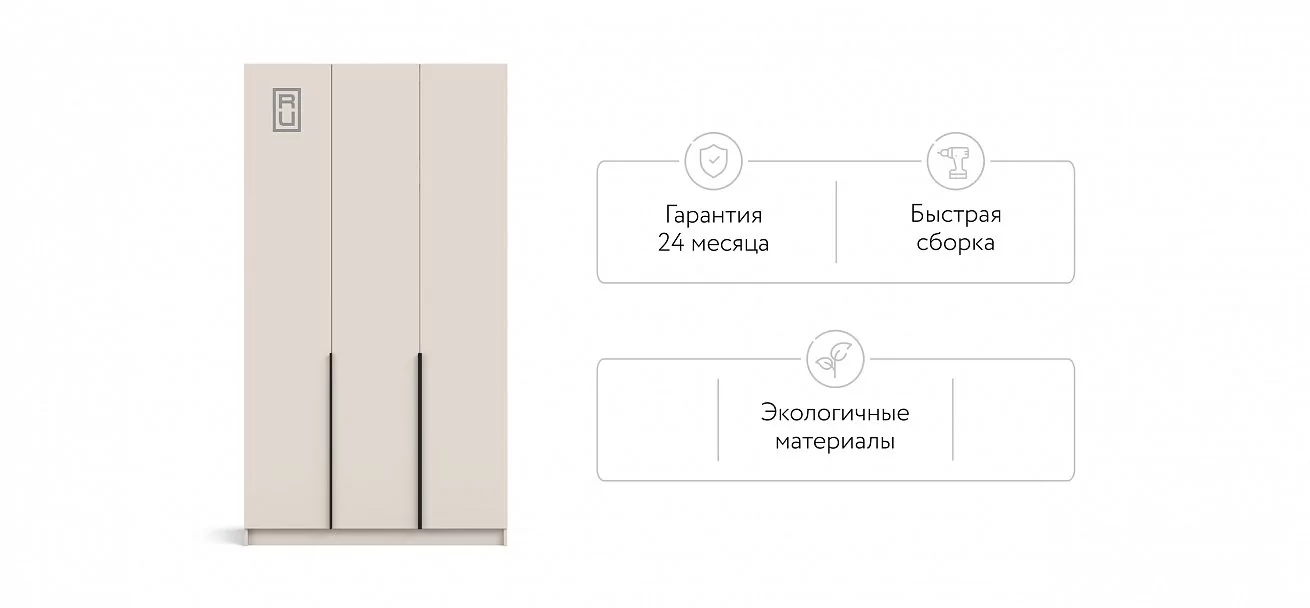 Рим 120 шкаф распашной 3Д 01 Кашемир
