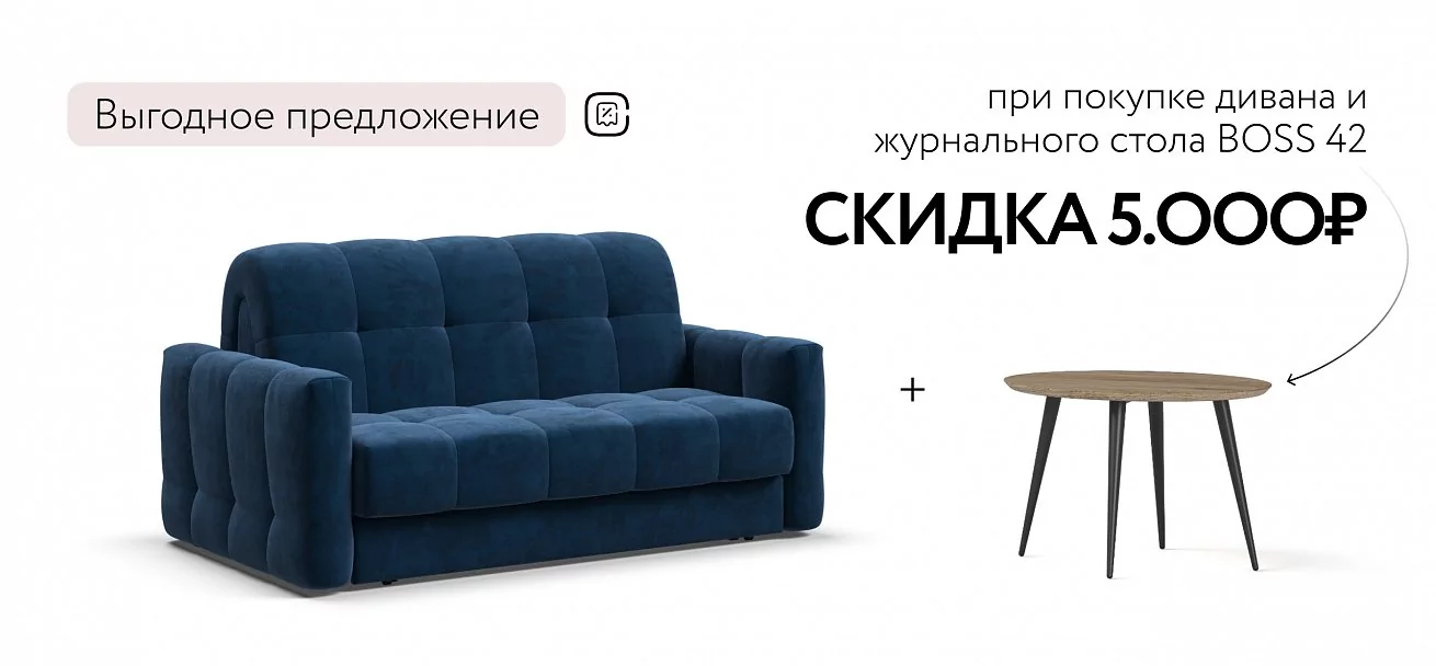 Диван Босс Слип 140 Велюр Монолит синий
