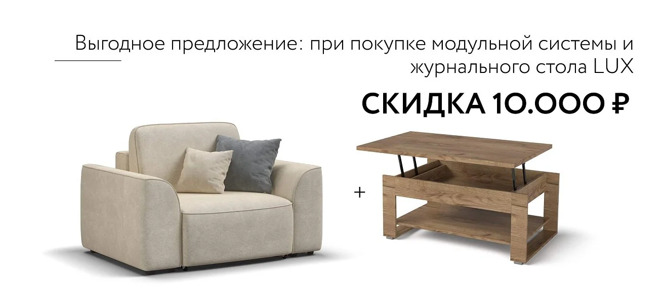 Кресло Кинг Модуль Велюр Реал бежевый