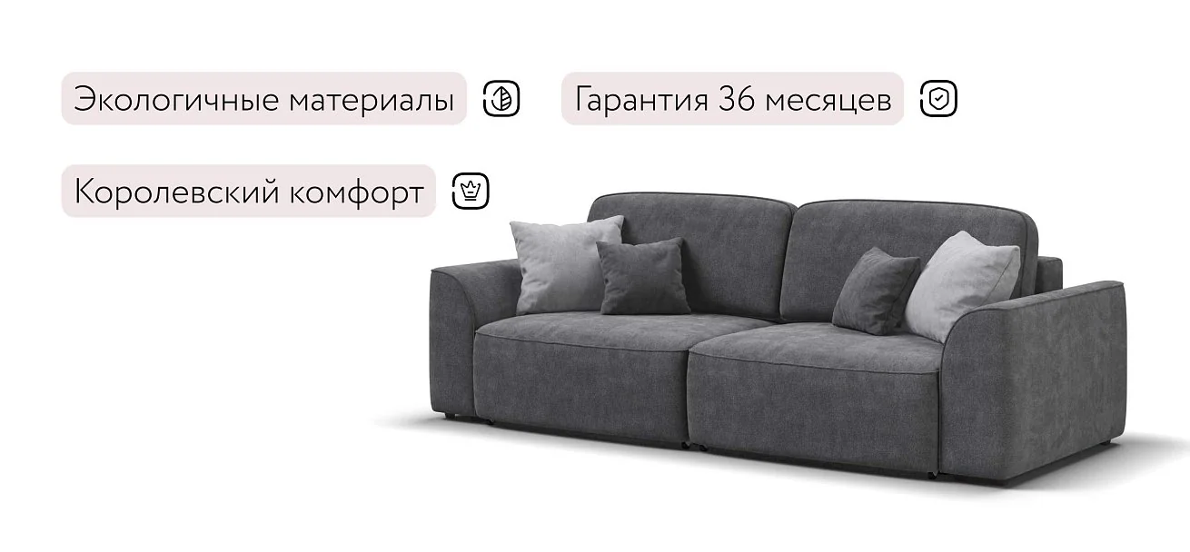 Диван Кинг Про Шенилл Клауд графит