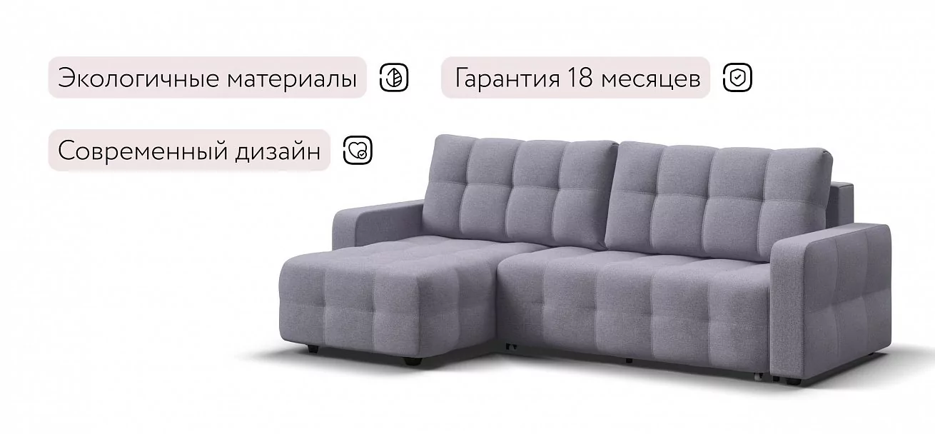 Угловой диван Уют Рогожка Мальмо платина