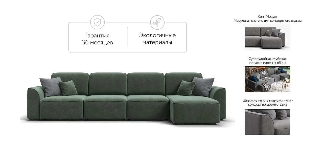 Угловой диван Кинг Модуль Макс Велюр Реал зеленый