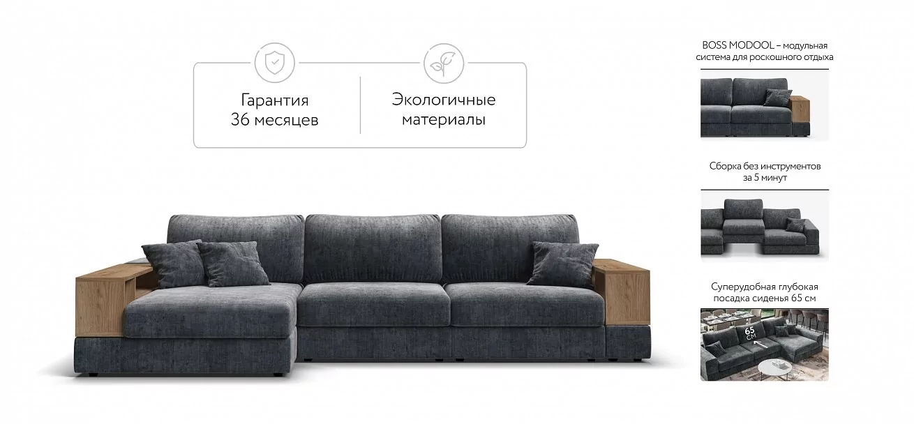 Угловой диван-кровать Босс Модуль XL левый, две полки, шенилл Глосс карбон