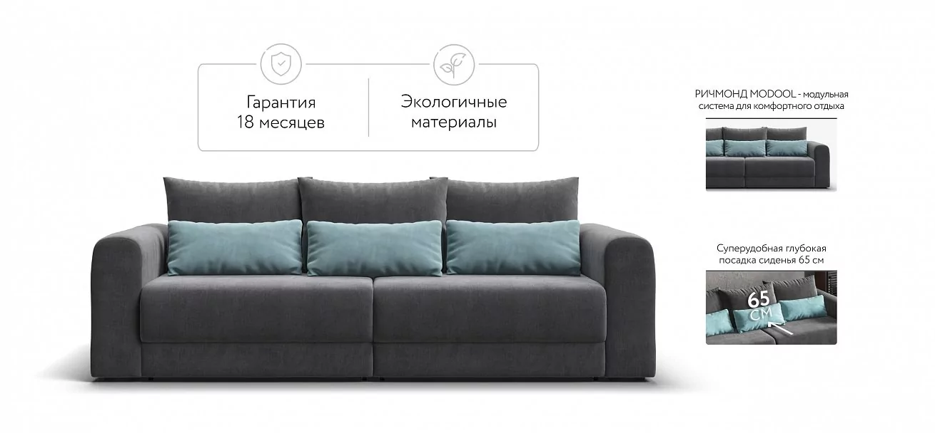 Модульный диван Ричмонд Модуль Велюр Монолит серый
