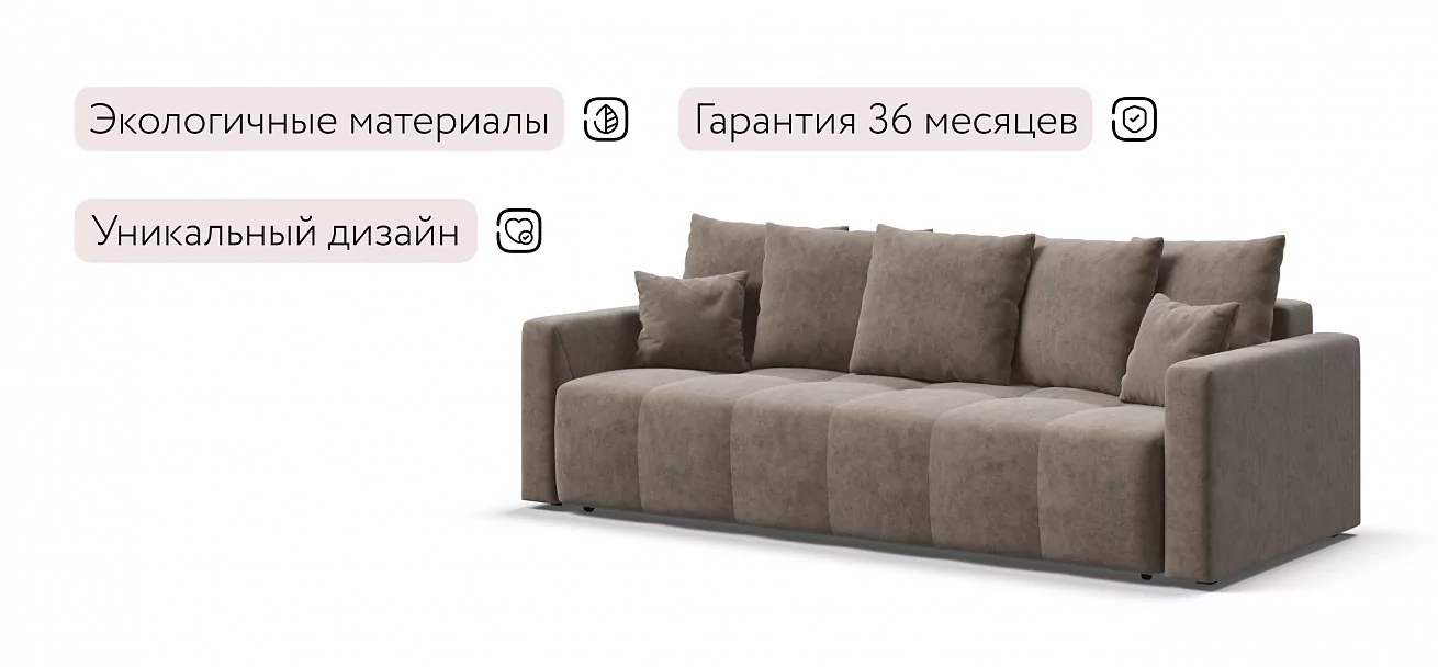 Диван Босс Тренд Велюр Роял тауп