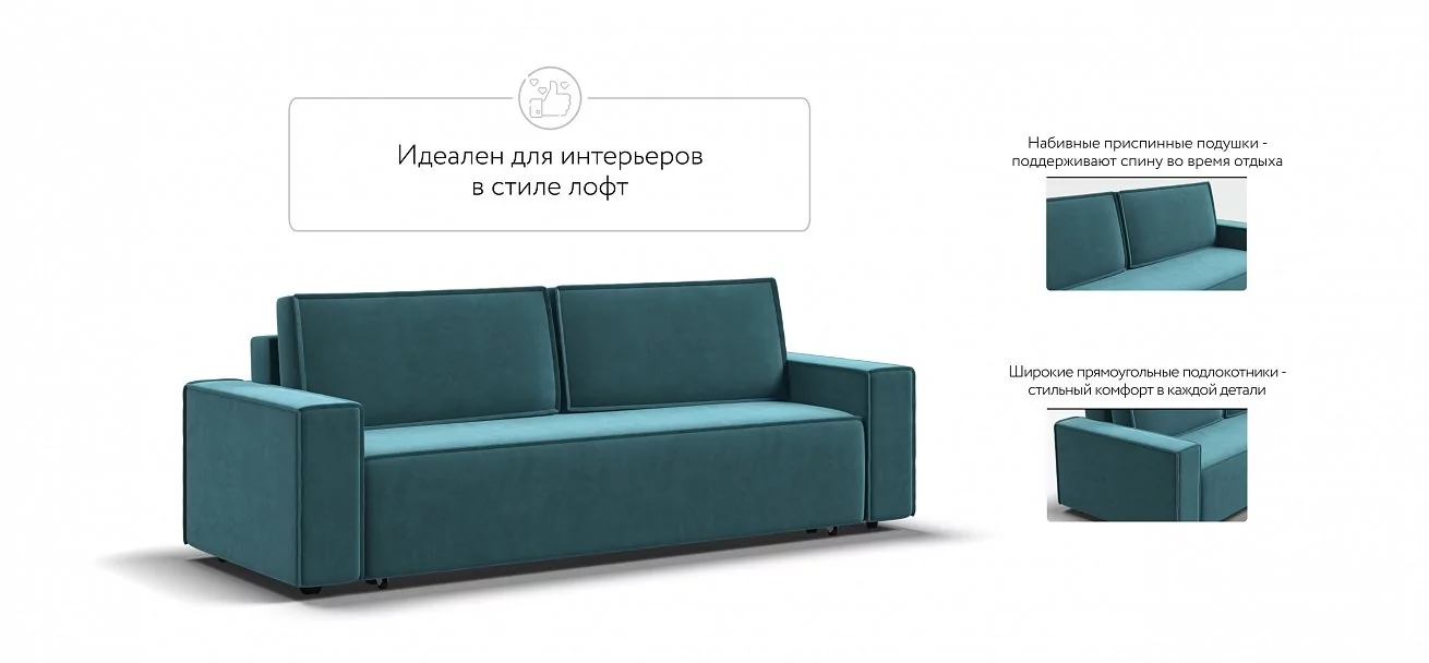 Диван Норд Велюр Монолит зеленый