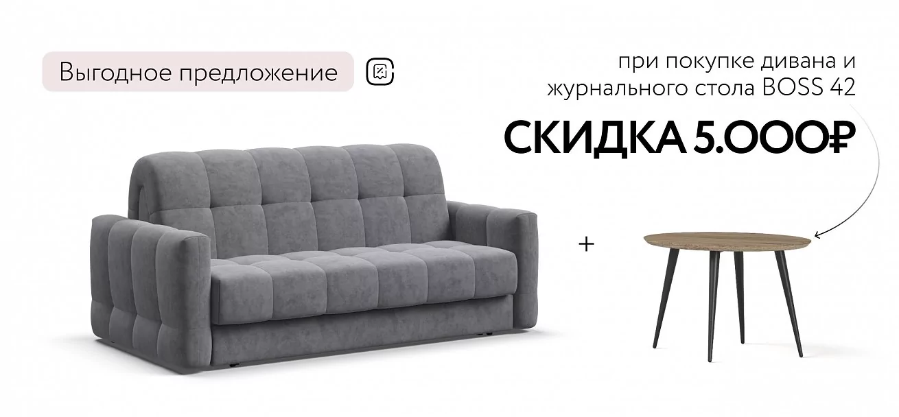 Диван Босс Слип 160 Велюр Роял агат