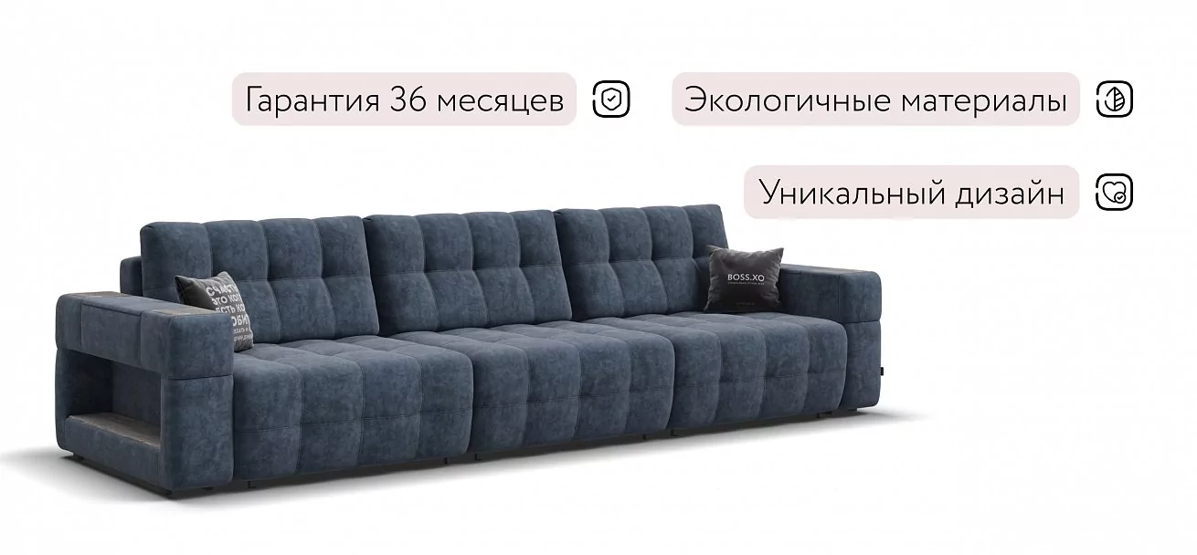 Диван Босс ХО Макс Велюр Роял синий / Камень